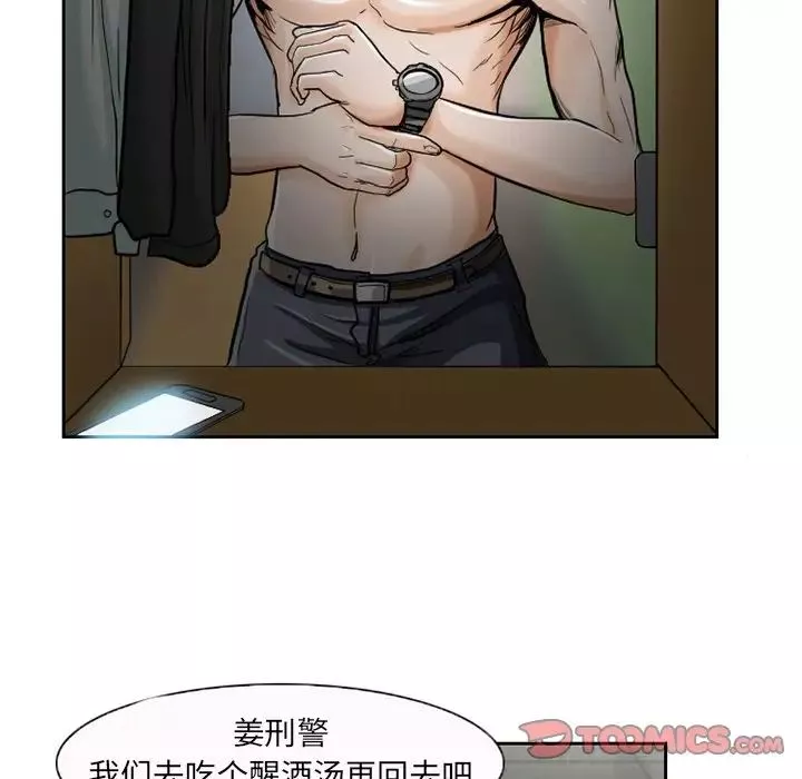 得不到邀請的回憶第12話