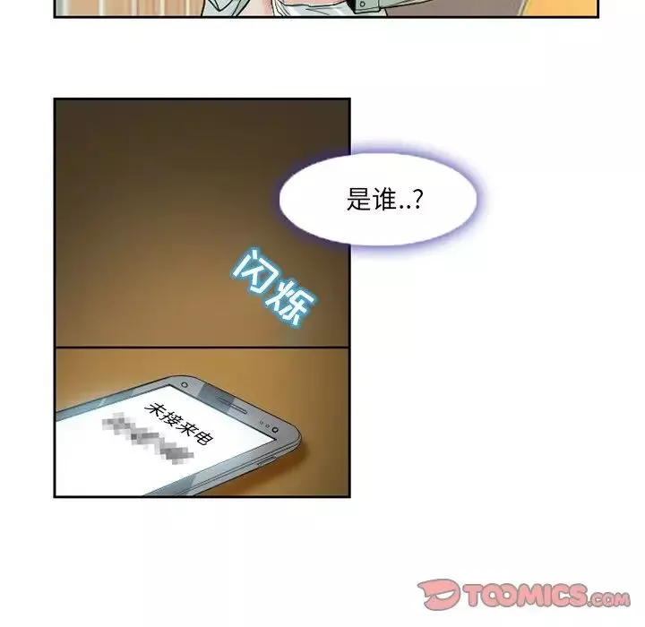 得不到邀请的回忆-第12话 - 图片 24