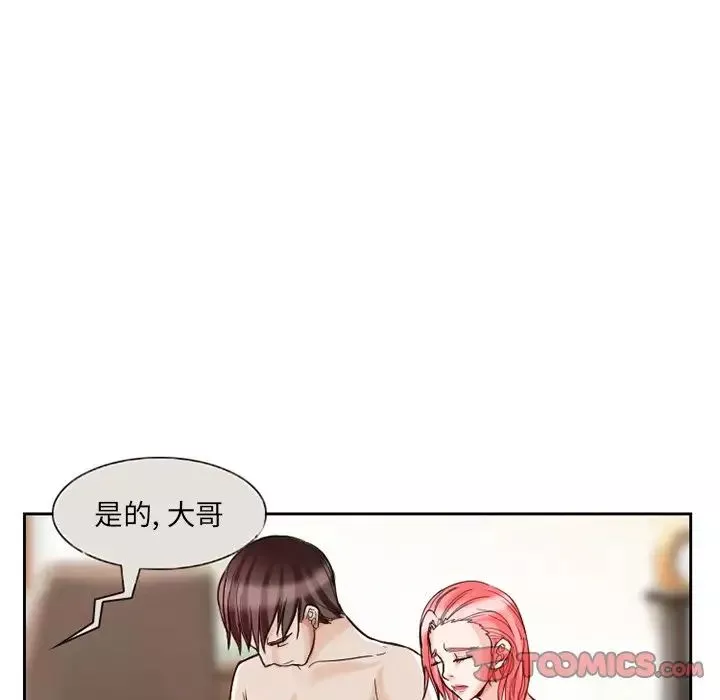 得不到邀請的回憶第12話