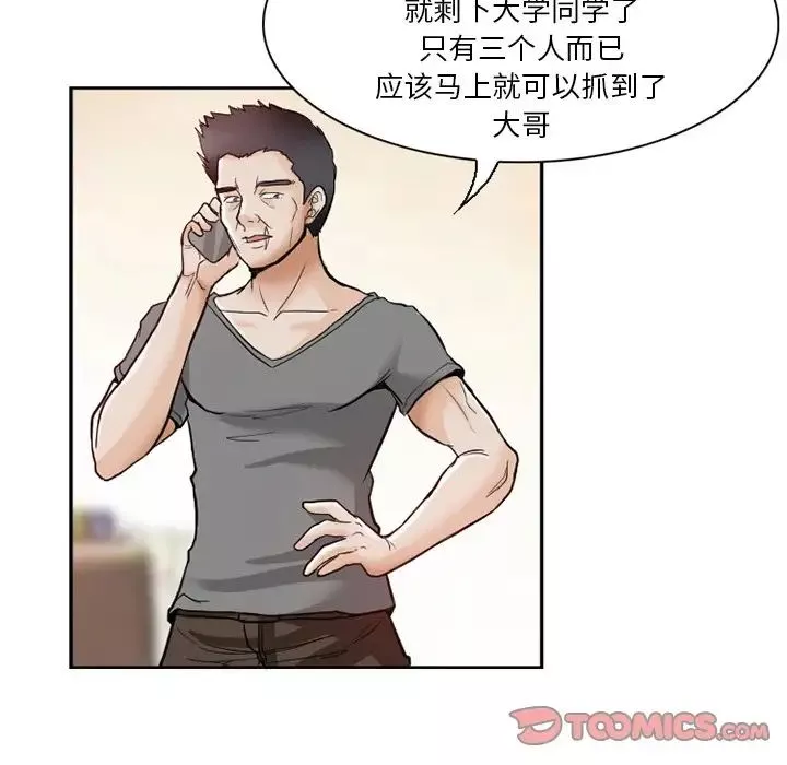 得不到邀請的回憶第12話