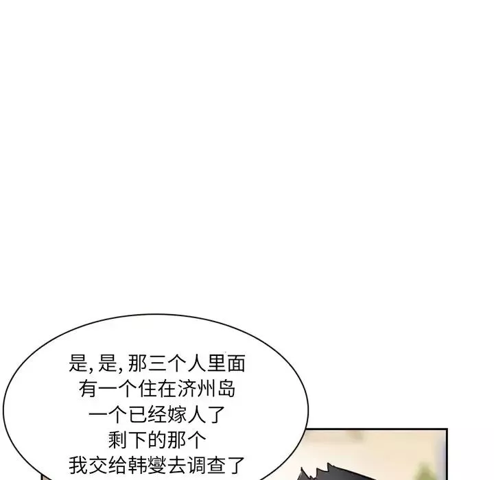 得不到邀請的回憶第12話