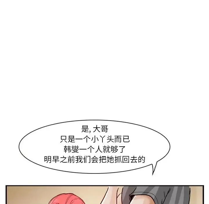 得不到邀请的回忆-第12话 - 图片 33