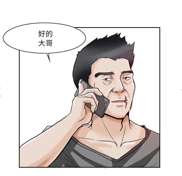 得不到邀请的回忆第12话