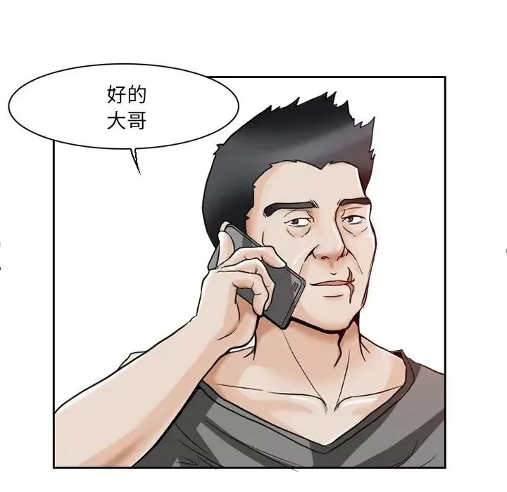 得不到邀請的回憶第12話