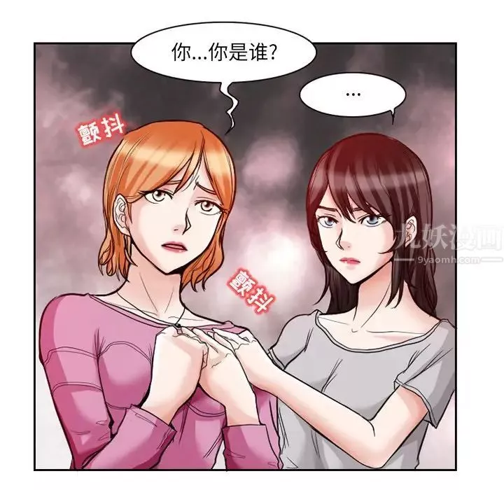 得不到邀请的回忆-第12话 - 图片 57