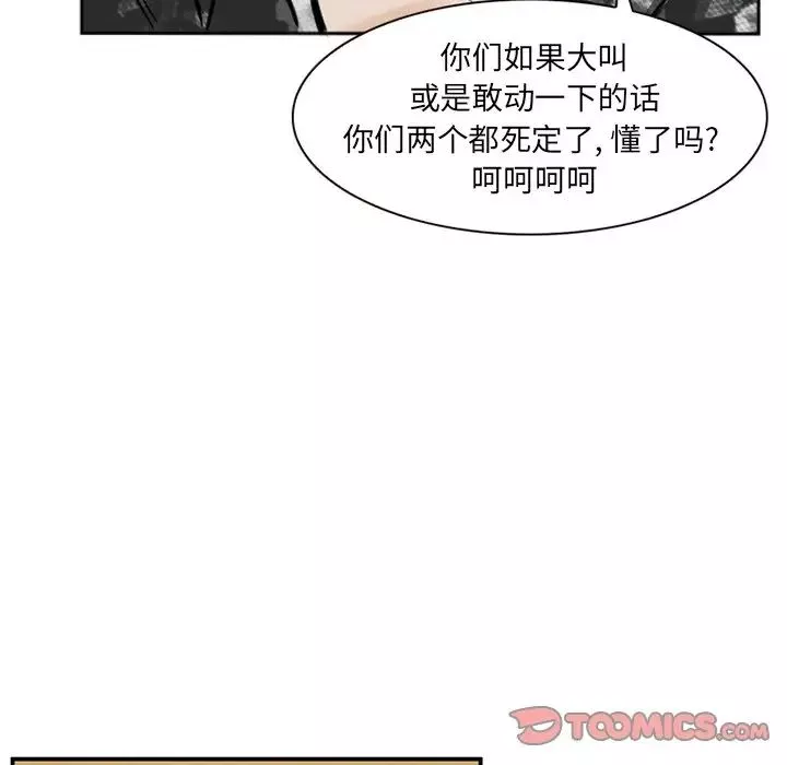 得不到邀請的回憶第12話