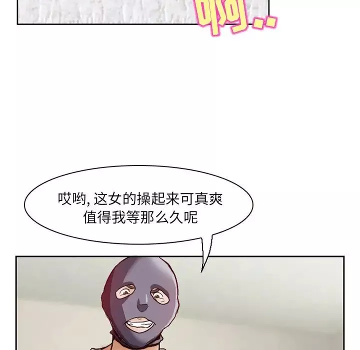 得不到邀請的回憶第12話