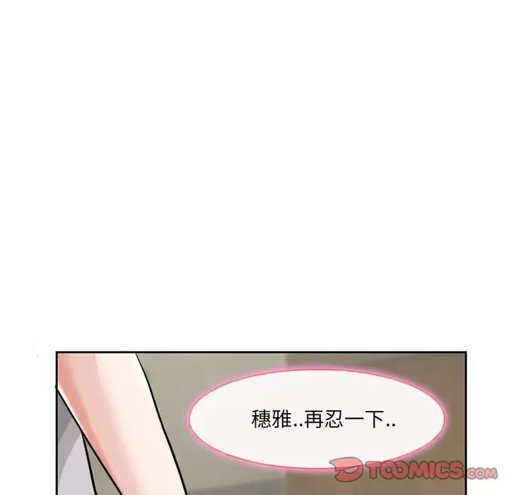得不到邀请的回忆-第12话 - 图片 76