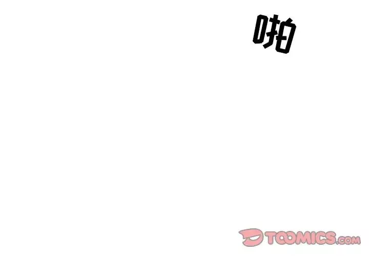 得不到邀请的回忆-第13话 - 图片 4