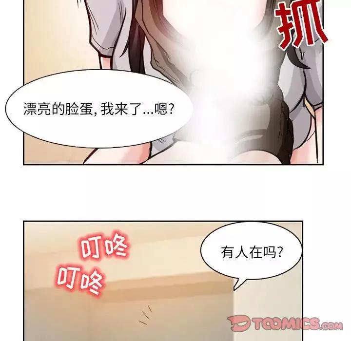得不到邀请的回忆-第13话 - 图片 18