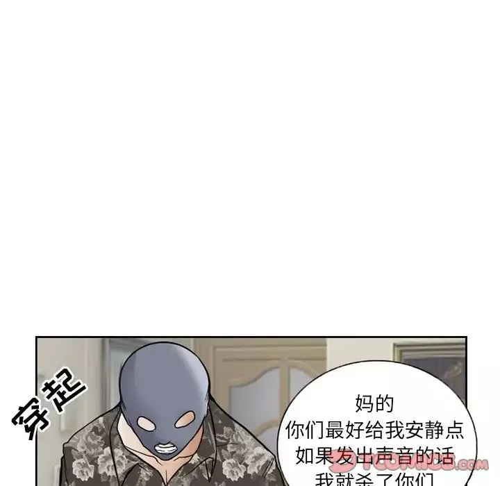 得不到邀請的回憶第13話