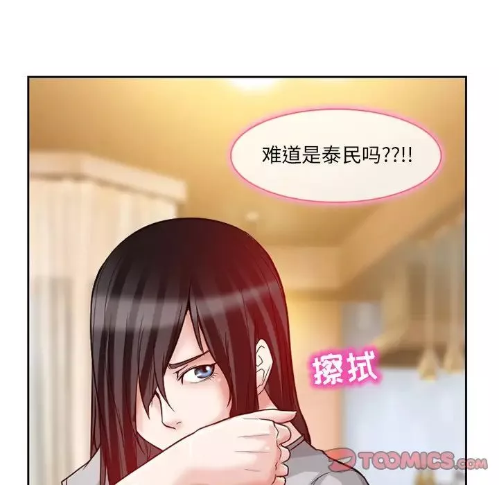 得不到邀請的回憶第13話