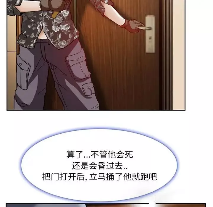得不到邀請的回憶第13話