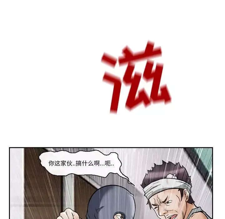 得不到邀請的回憶第13話