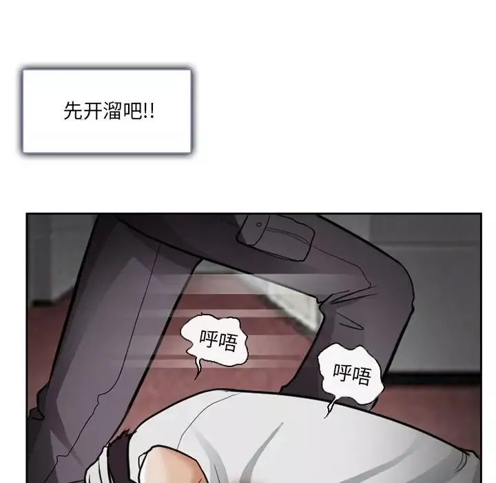 得不到邀请的回忆-第13话 - 图片 39