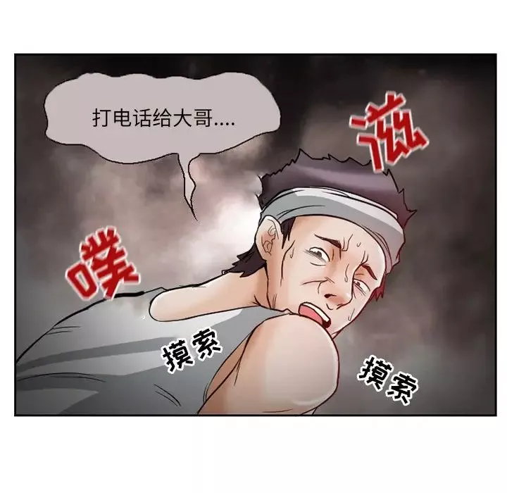 得不到邀请的回忆-第13话 - 图片 45