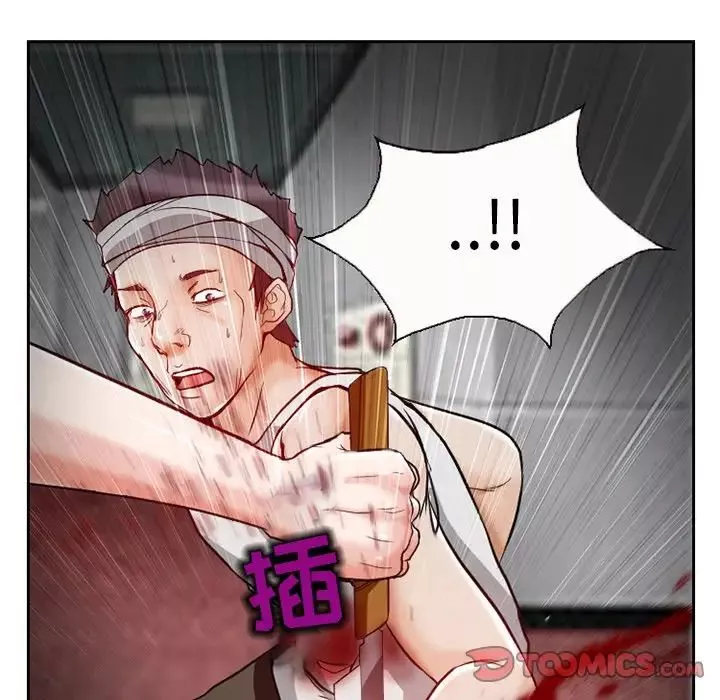 得不到邀請的回憶第13話