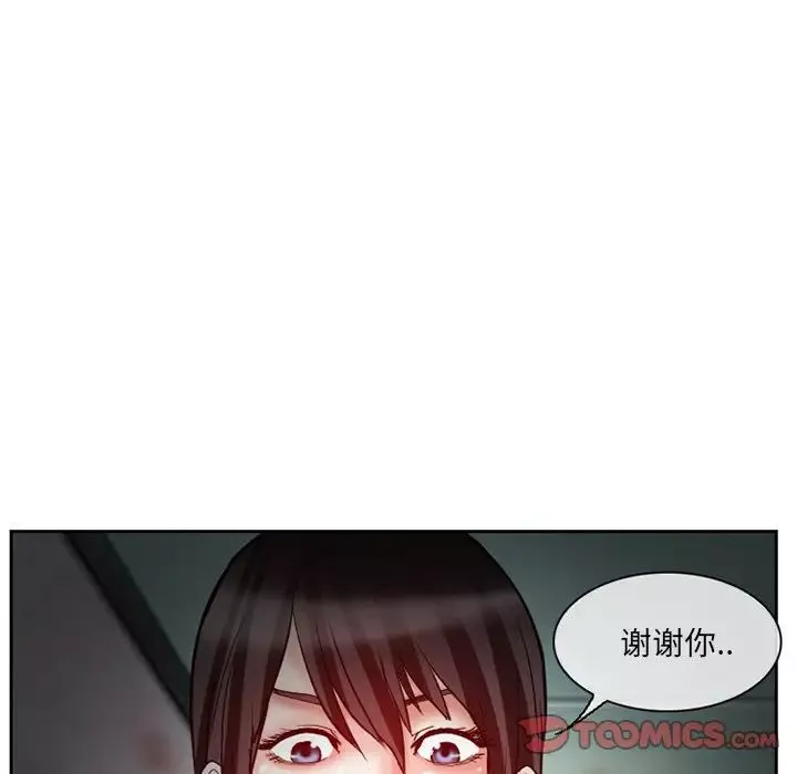 得不到邀請的回憶第13話