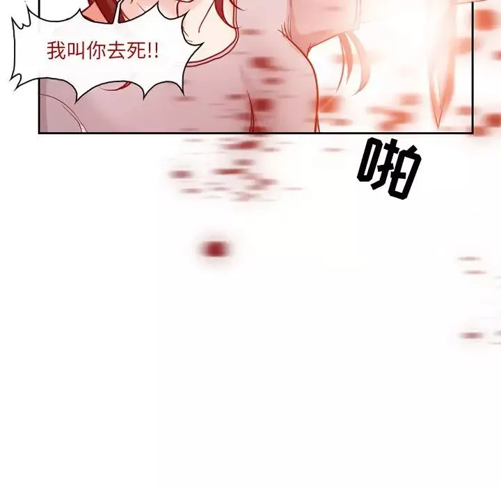 得不到邀请的回忆-第13话 - 图片 63
