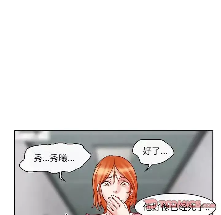 得不到邀請的回憶第13話