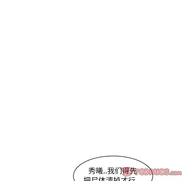 得不到邀請的回憶第13話
