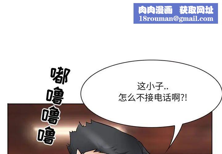 得不到邀请的回忆第14话