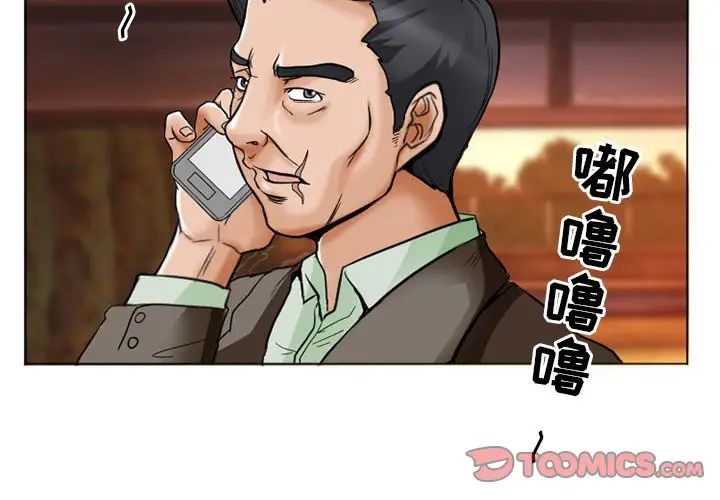 得不到邀请的回忆第14话