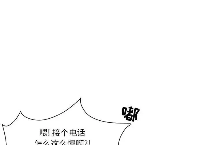 得不到邀请的回忆-第14话 - 图片 3