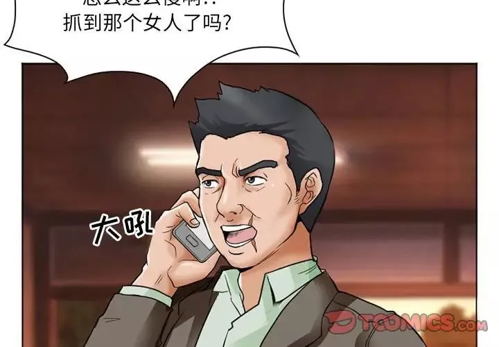 得不到邀請的回憶第14話