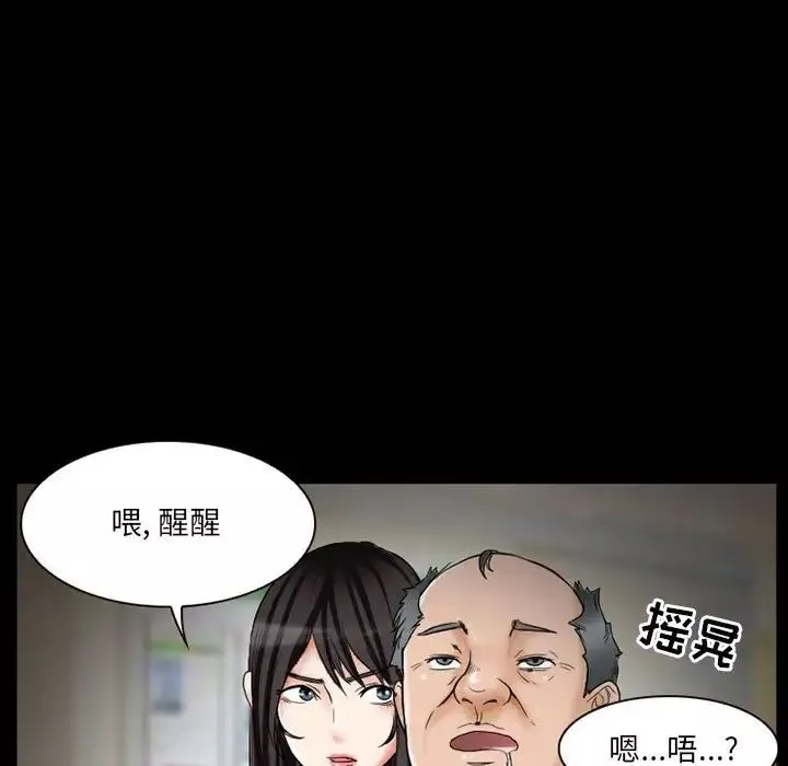 得不到邀请的回忆-第14话 - 图片 17