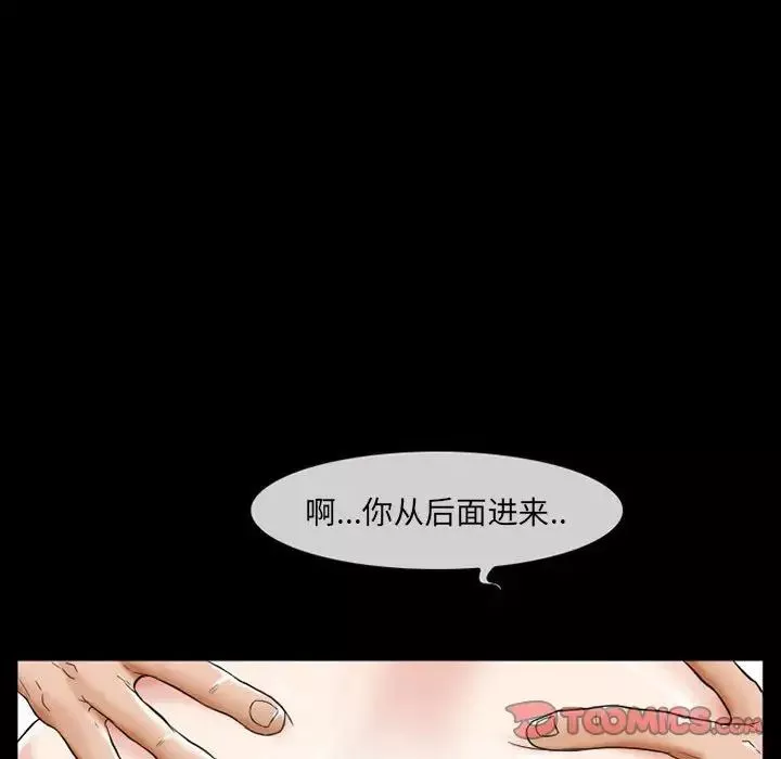 得不到邀请的回忆-第14话 - 图片 28