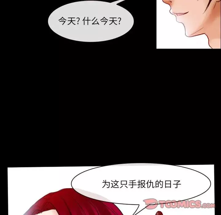 得不到邀請的回憶第14話
