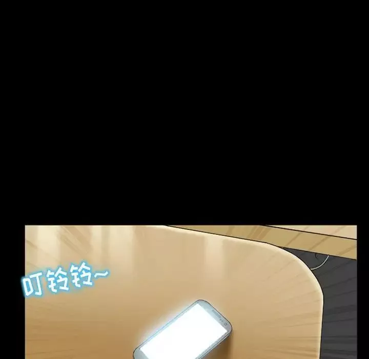 得不到邀请的回忆-第14话 - 图片 51