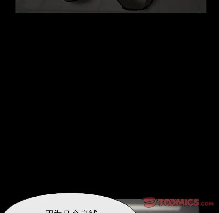 得不到邀请的回忆第14话