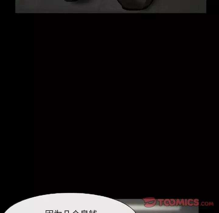 得不到邀请的回忆-第14话 - 图片 66