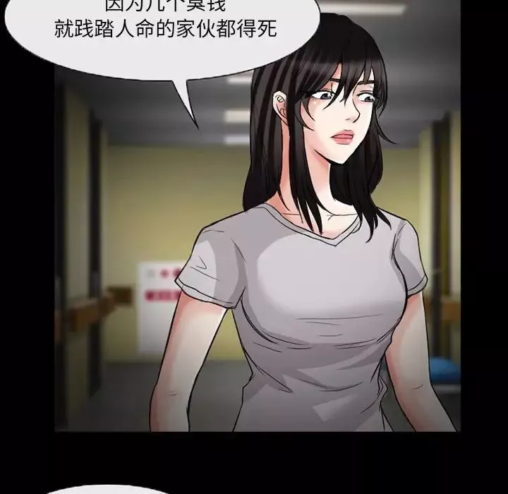 得不到邀請的回憶第14話