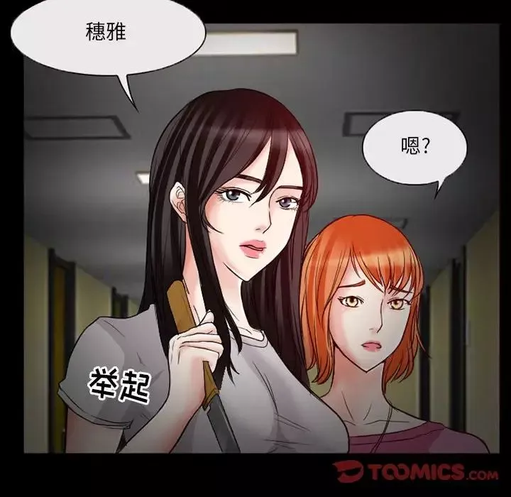 得不到邀請的回憶第14話