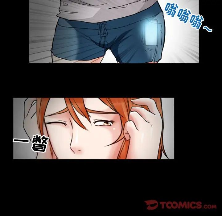 得不到邀请的回忆第14话