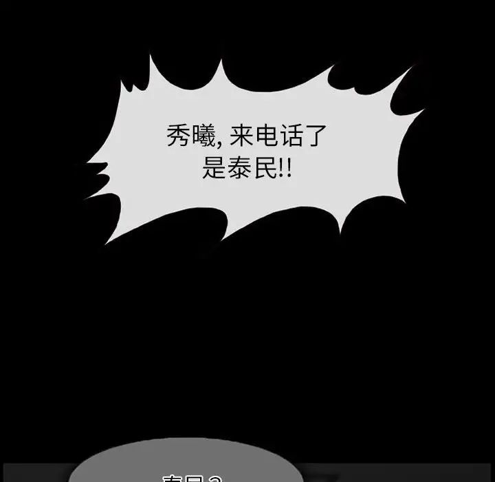 得不到邀請的回憶第14話