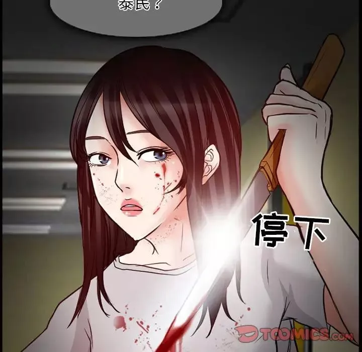 得不到邀请的回忆-第14话 - 图片 76