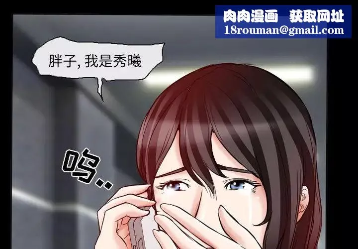 得不到邀請的回憶第15話