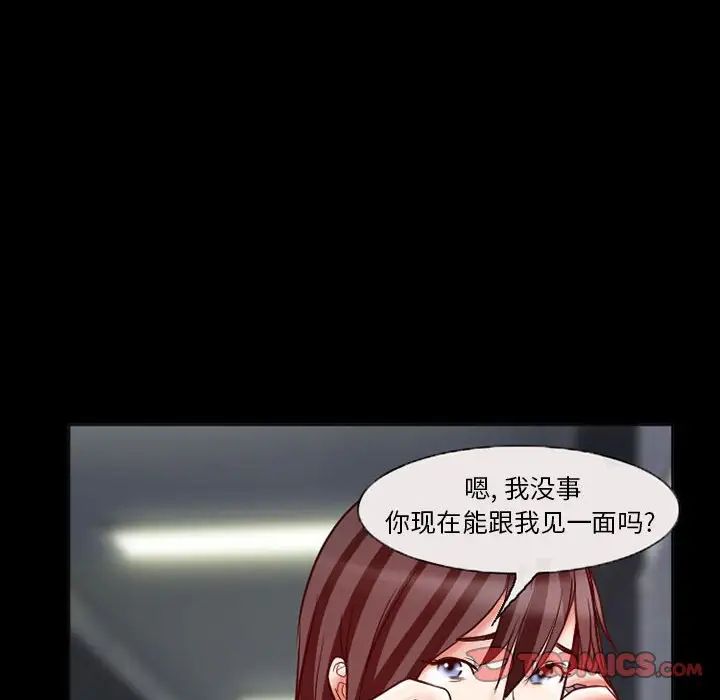 得不到邀请的回忆第15话