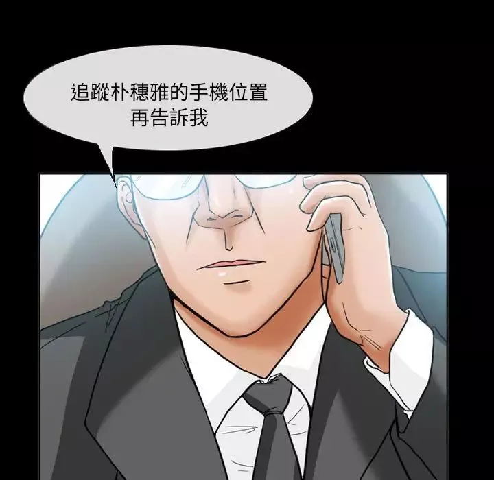 得不到邀请的回忆-第15话 - 图片 11