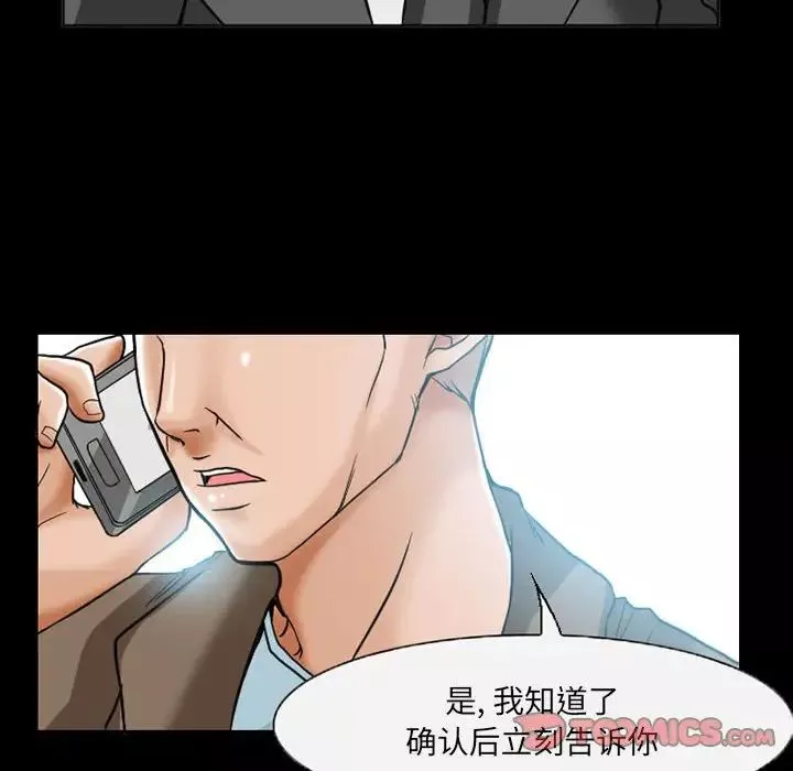 得不到邀請的回憶第15話
