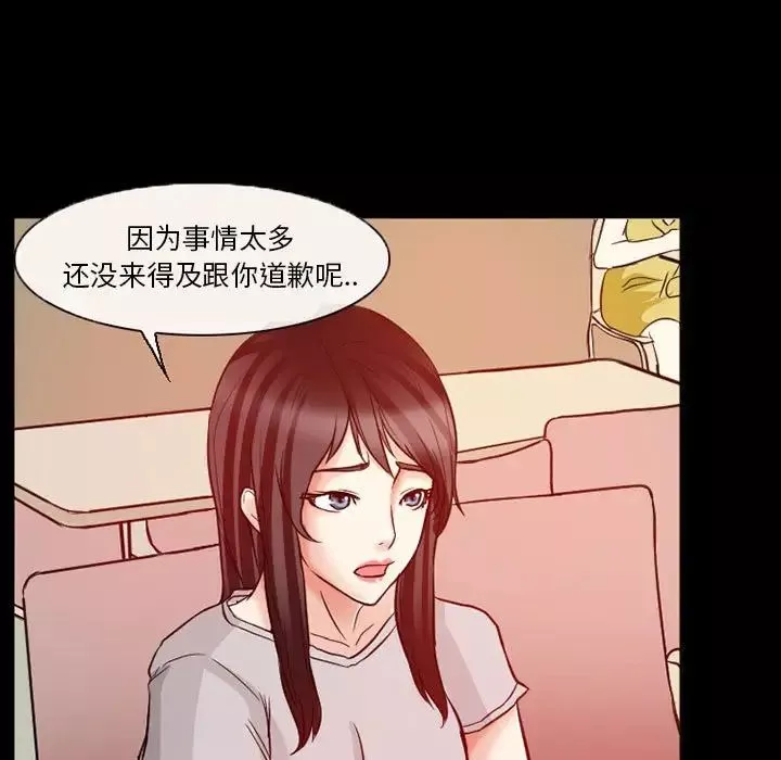 得不到邀请的回忆-第15话 - 图片 17