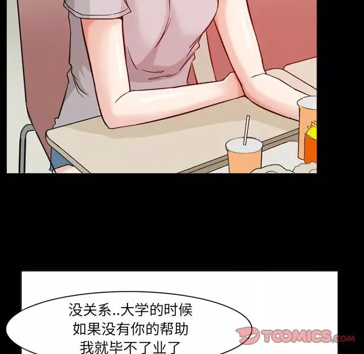 得不到邀請的回憶第15話