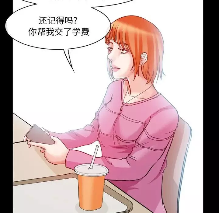 得不到邀请的回忆-第15话 - 图片 19