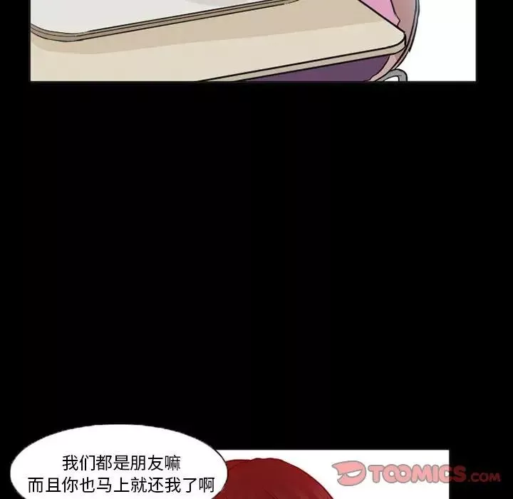 得不到邀請的回憶第15話