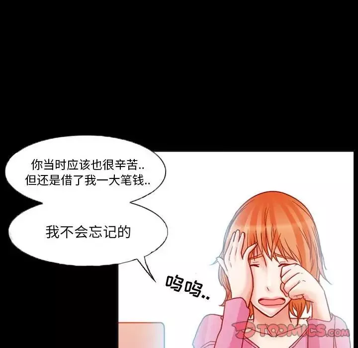 得不到邀請的回憶第15話