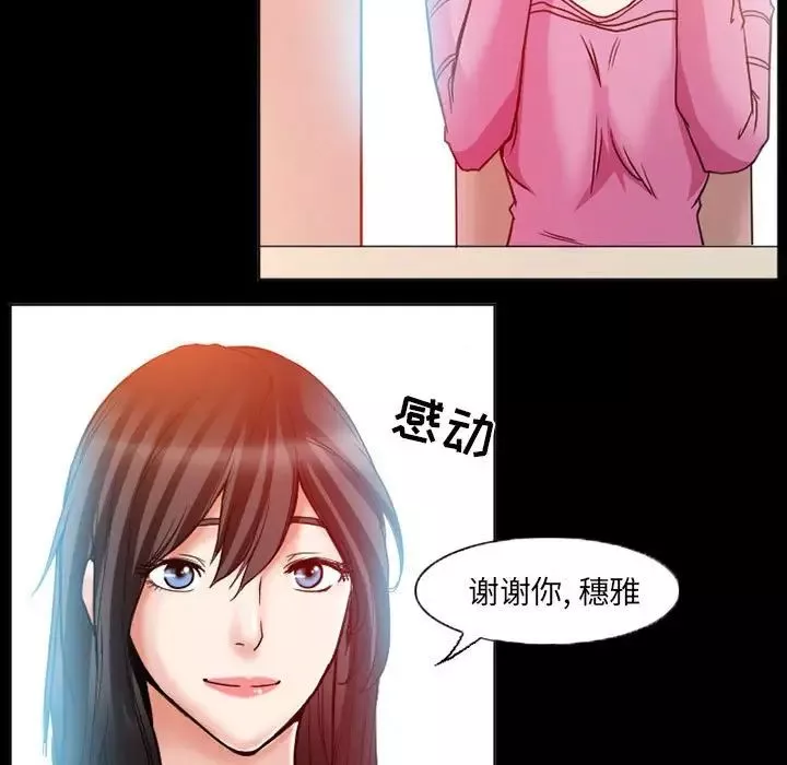 得不到邀請的回憶第15話